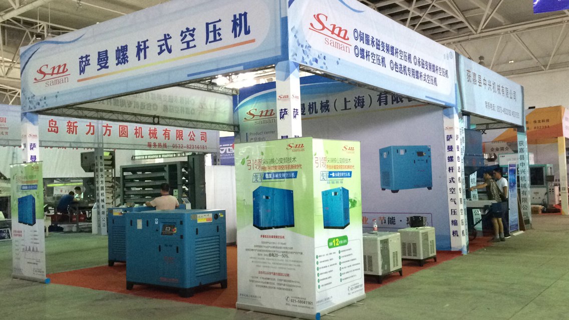 薩曼空壓機助力農業--2017第五屆中...